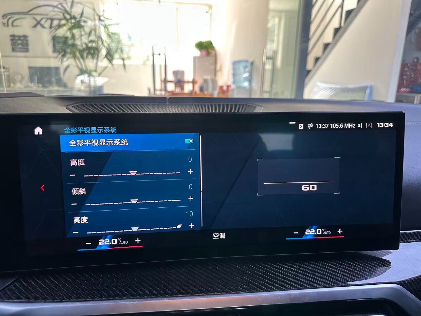 BMW ID7 Upgrade to ID8 Large-Screen Retrofit Kit—Compatible with X5M/X6M/X7M/3 Series G28