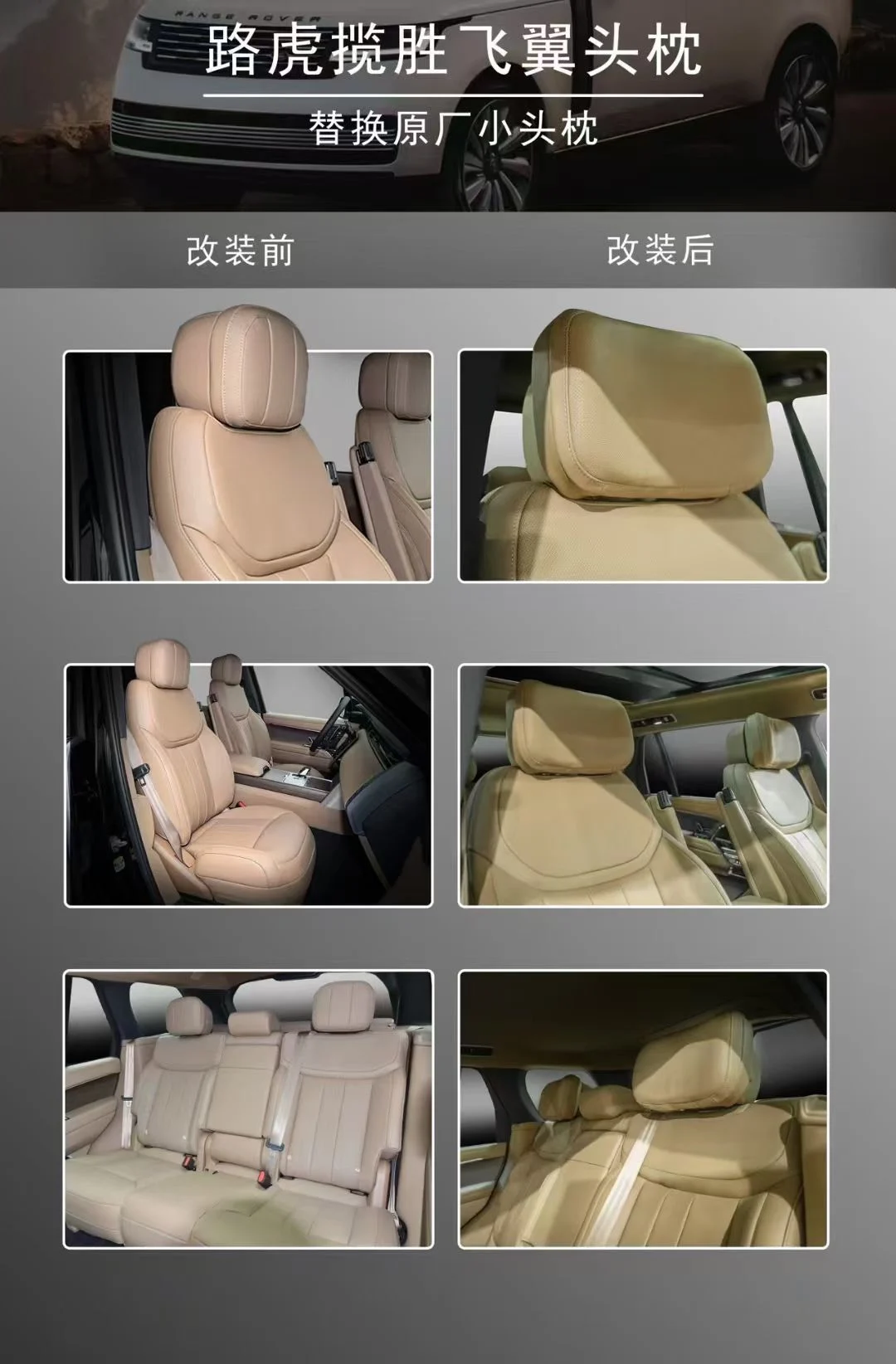Range Rover Power-Adjustable Winged Headrests for Enhanced Long-Distance Comfort