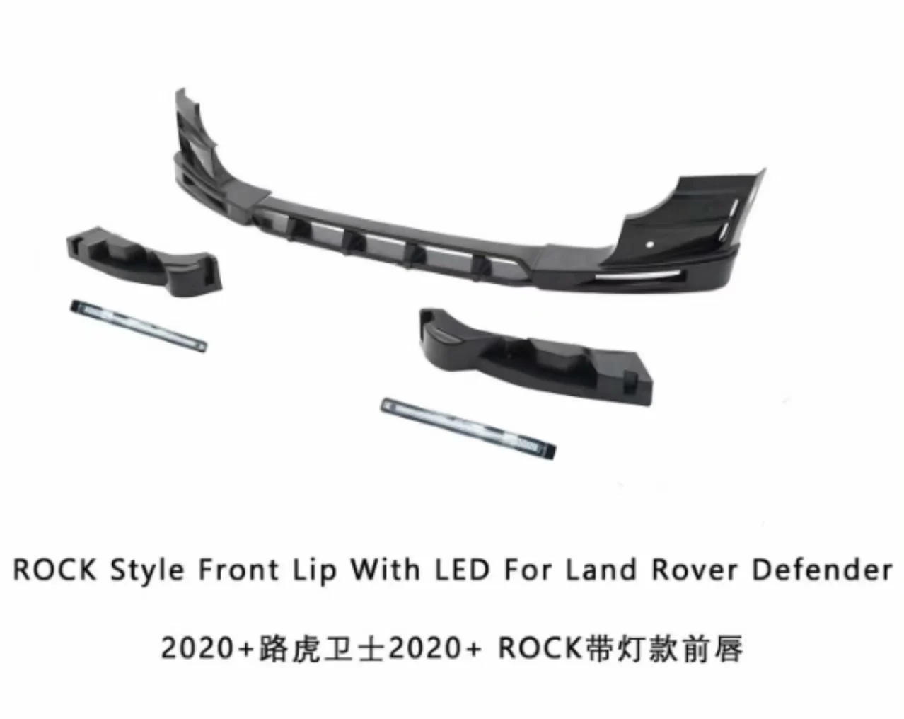 Land Rover Defender Front Lip Spoiler with Integrated LED DRLs (Rock Style) or Plain Design (MS Style)