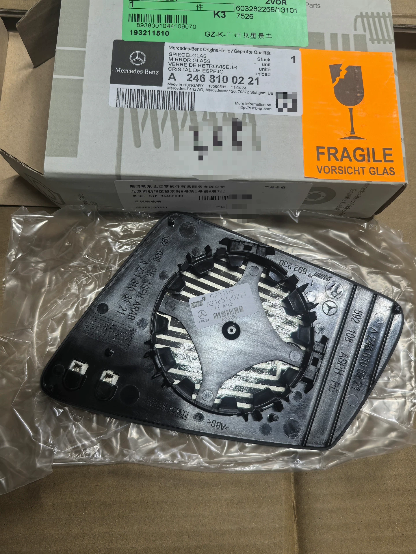 Vidrio de espejo retrovisor OEM para automóviles Mercedes-Benz