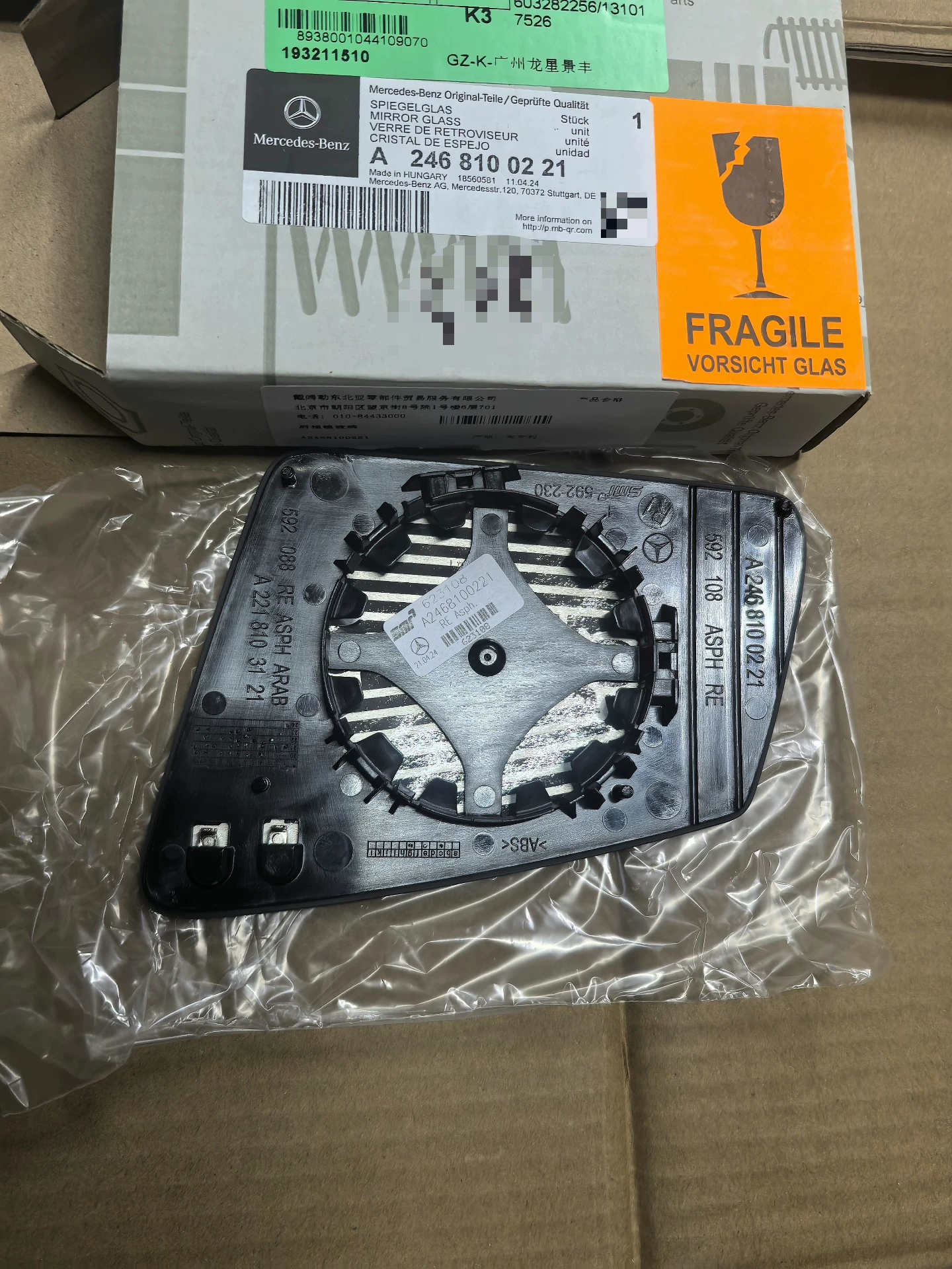 Vidrio de espejo retrovisor OEM para automóviles Mercedes-Benz