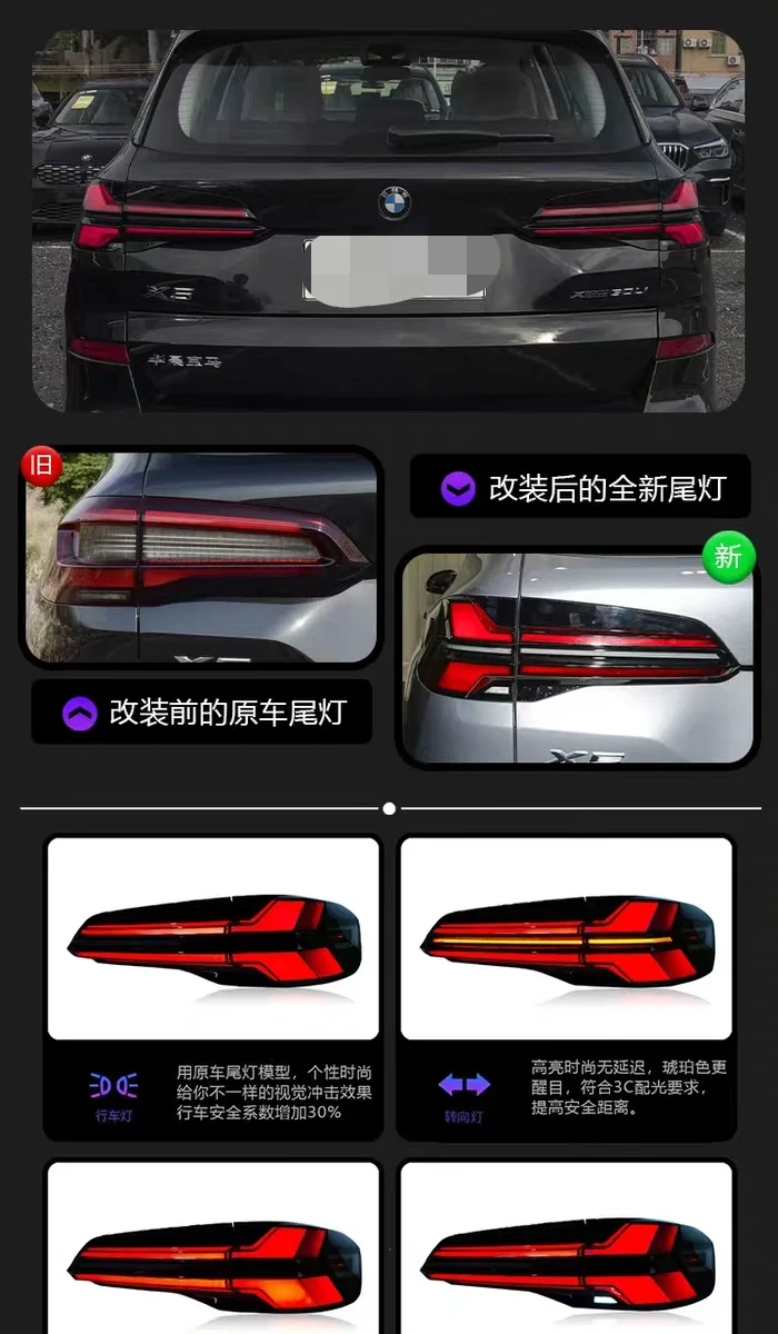 BMW X5 G05/G18 2019–2022 Old Model to New Model Tail Light Assembly (Left and Right Sides)