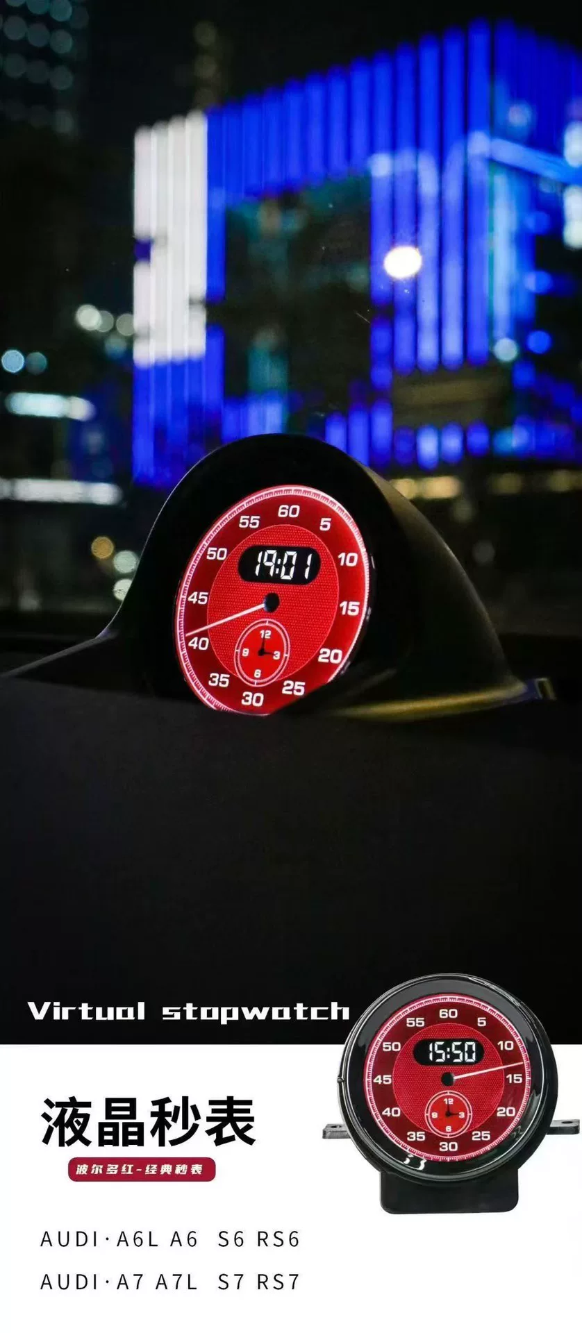 Audi Digital Lap Timer Display for A6L, A7, A8, S6, S7, RS6, RS7, C8 Models