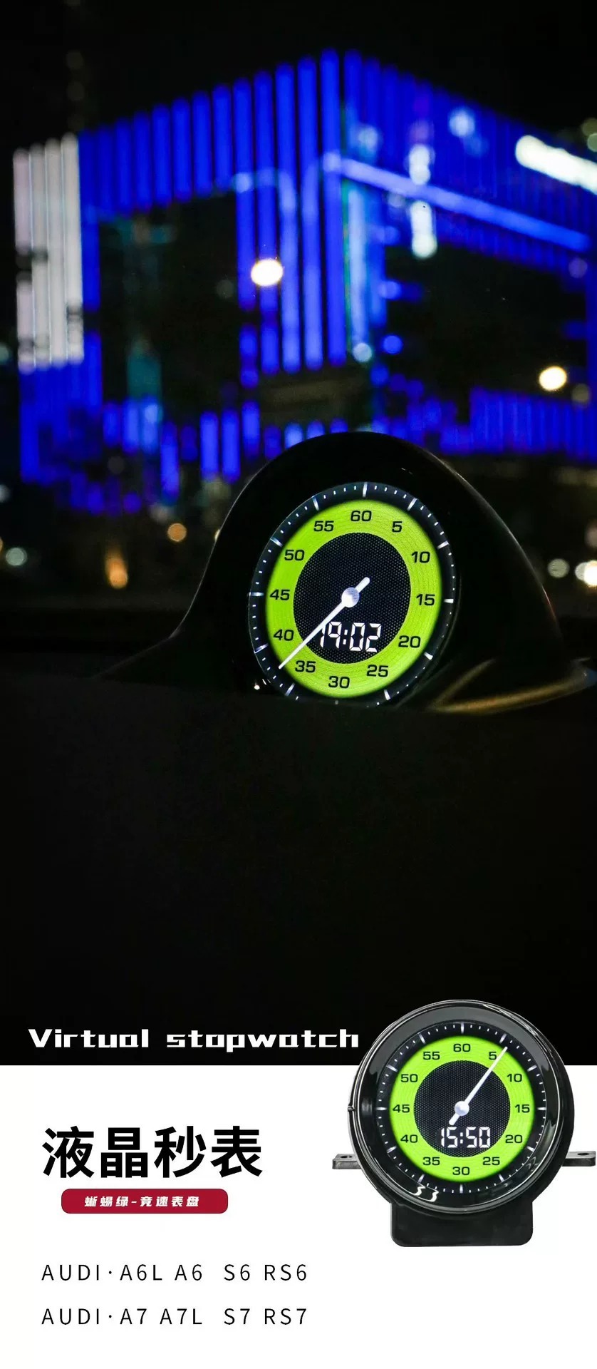 Audi Digital Lap Timer Display for A6L, A7, A8, S6, S7, RS6, RS7, C8 Models