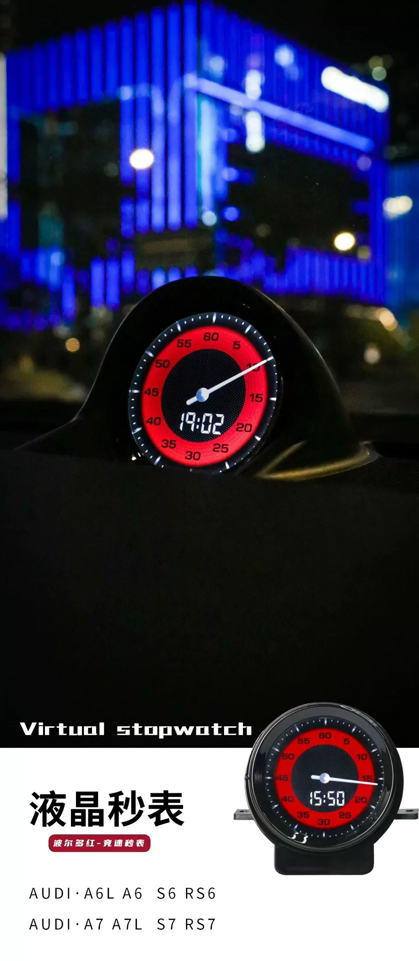 Audi Digital Lap Timer Display for A6L, A7, A8, S6, S7, RS6, RS7, C8 Models