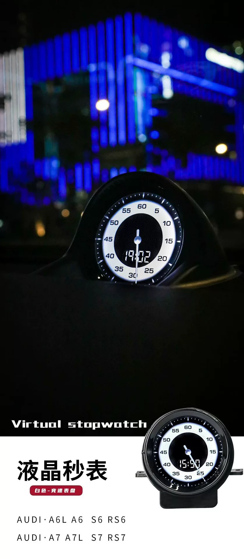 Audi Digital Lap Timer Display for A6L, A7, A8, S6, S7, RS6, RS7, C8 Models