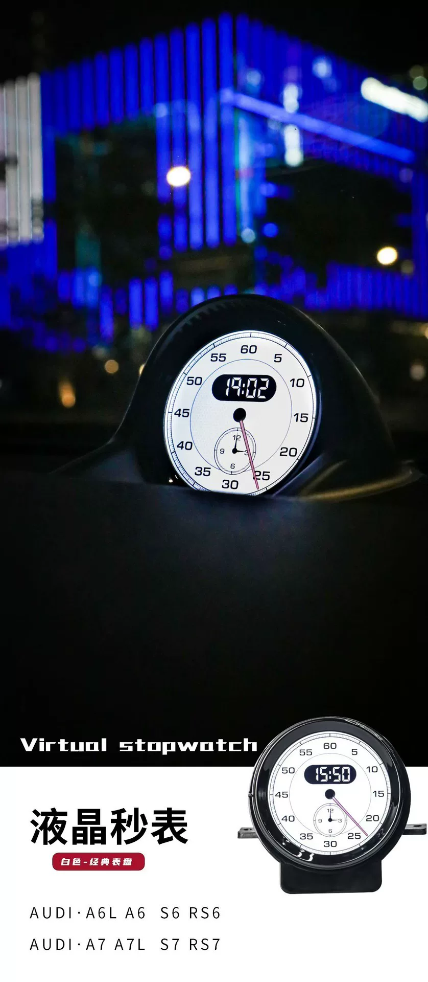 Audi Digital Lap Timer Display for A6L, A7, A8, S6, S7, RS6, RS7, C8 Models