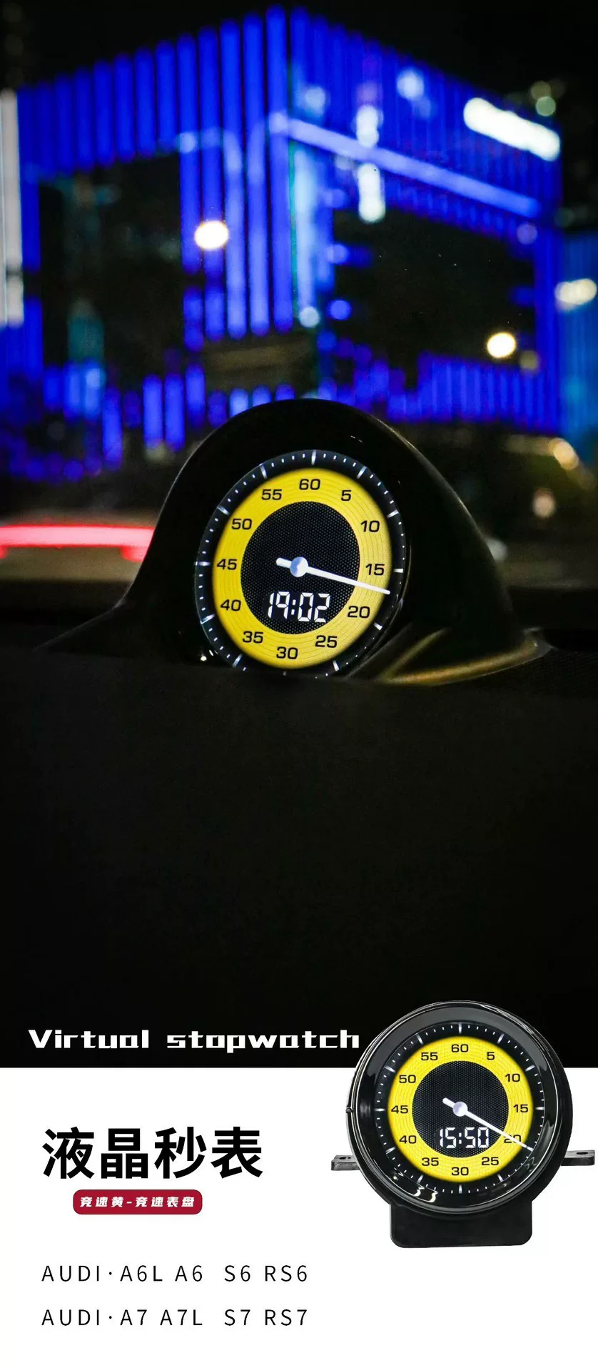 Audi Digital Lap Timer Display for A6L, A7, A8, S6, S7, RS6, RS7, C8 Models