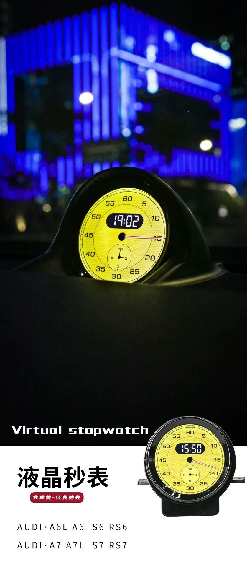 Audi Digital Lap Timer Display for A6L, A7, A8, S6, S7, RS6, RS7, C8 Models