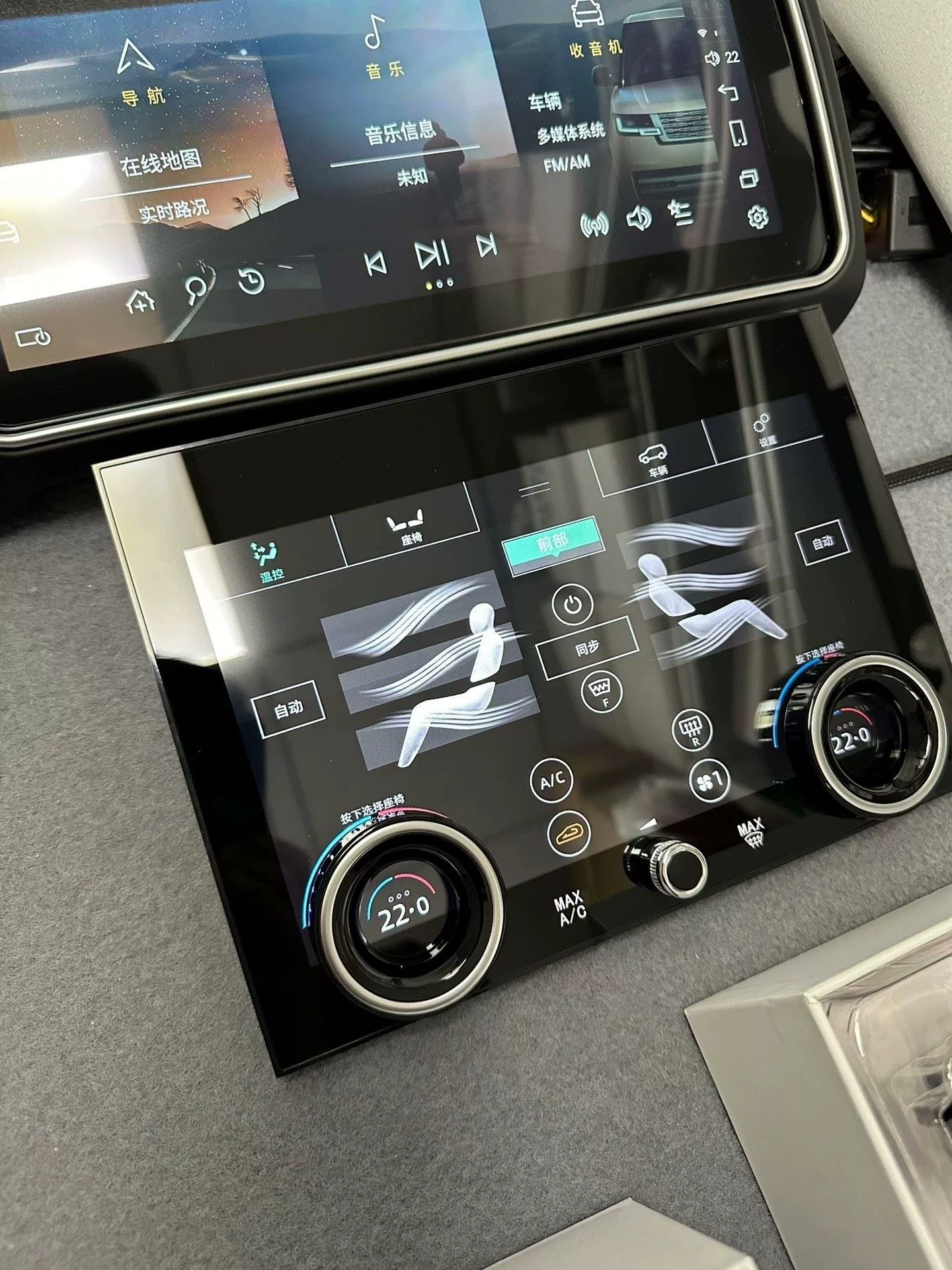 Land Rover Range Rover Vogue/Sport 2013–2017 Triple-Screen Upgrade Kit – 12.3" Main Display + 10" AC Control Panel + OEM Button Integration
