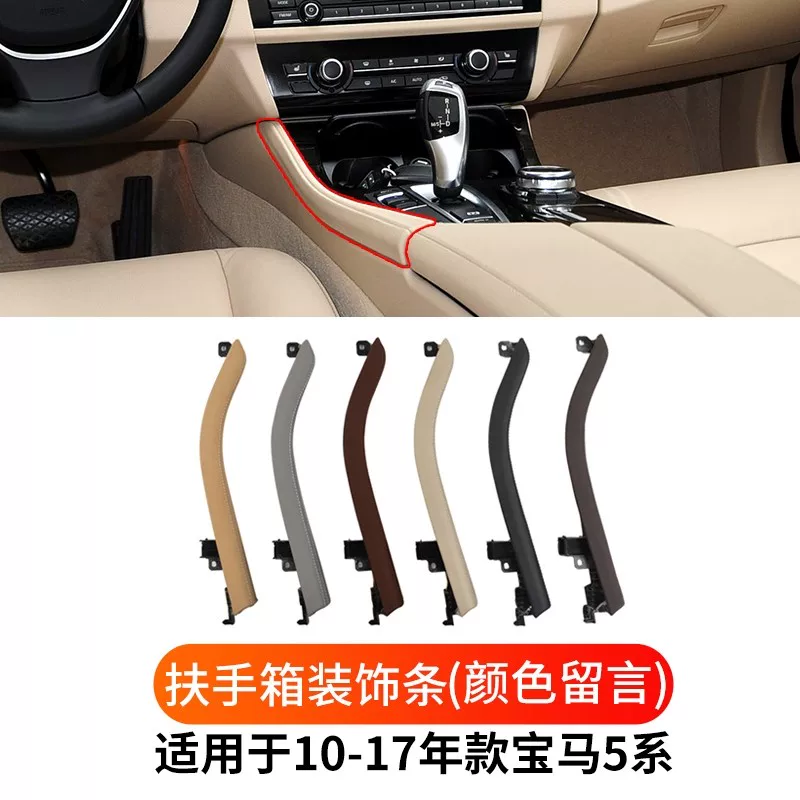 BMW 5 Series Center Console Lid Cover for E60 E61 (2010–2017) 520i 525i 528i 535i