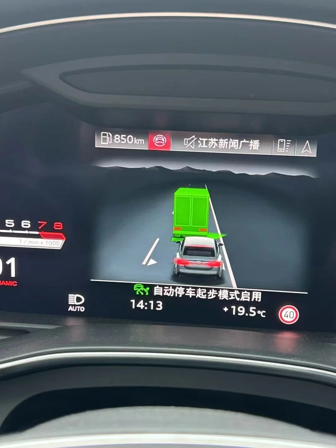 Sistema de cruzeiro adaptativo Audi C8 A6 A7 + assistente de mudança de faixa + módulo de monitoramento de cruzamentos