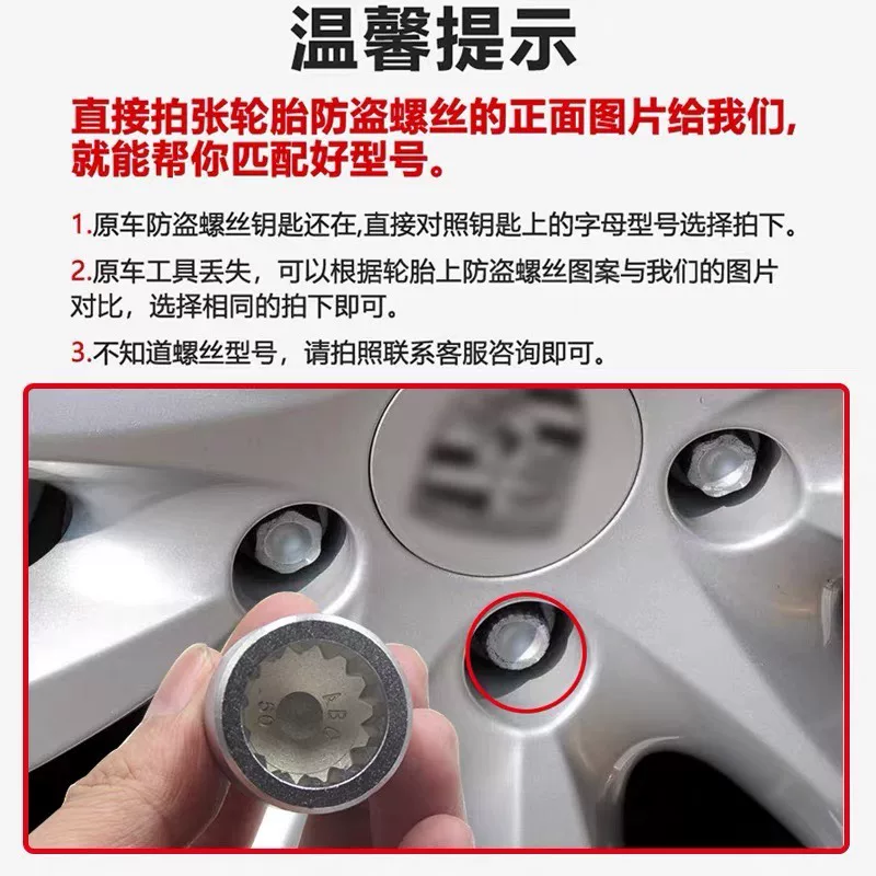 Porsche Wheel Lock Key Removal Tool for Cayman, Cayenne, Macan, Touareg