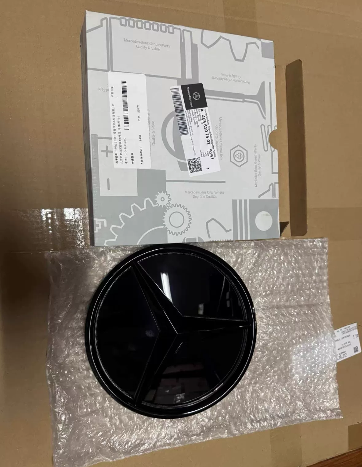 Mercedes-Benz G-Class W465 2025 OEM Illuminated Grille Emblem (Smoked Black)